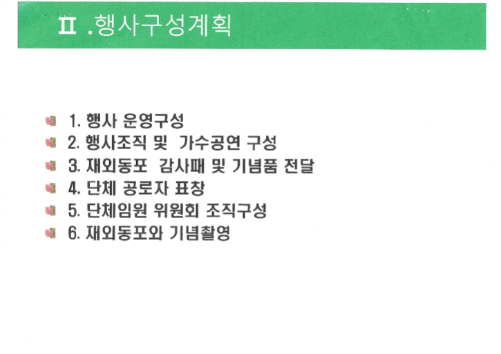 한국이민사 120주년 평화음악회-5.png